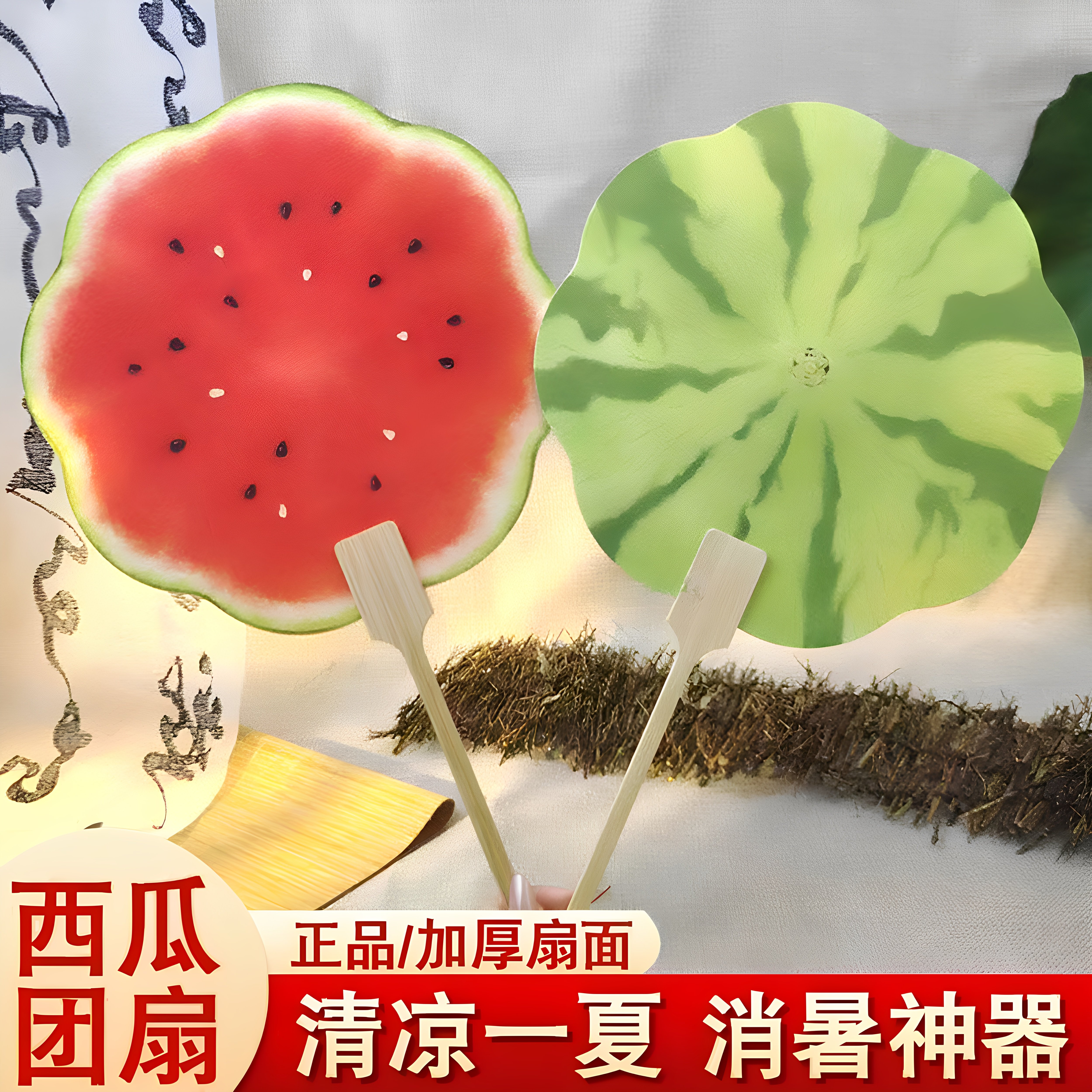 小红书同款手绘西瓜团扇清凉