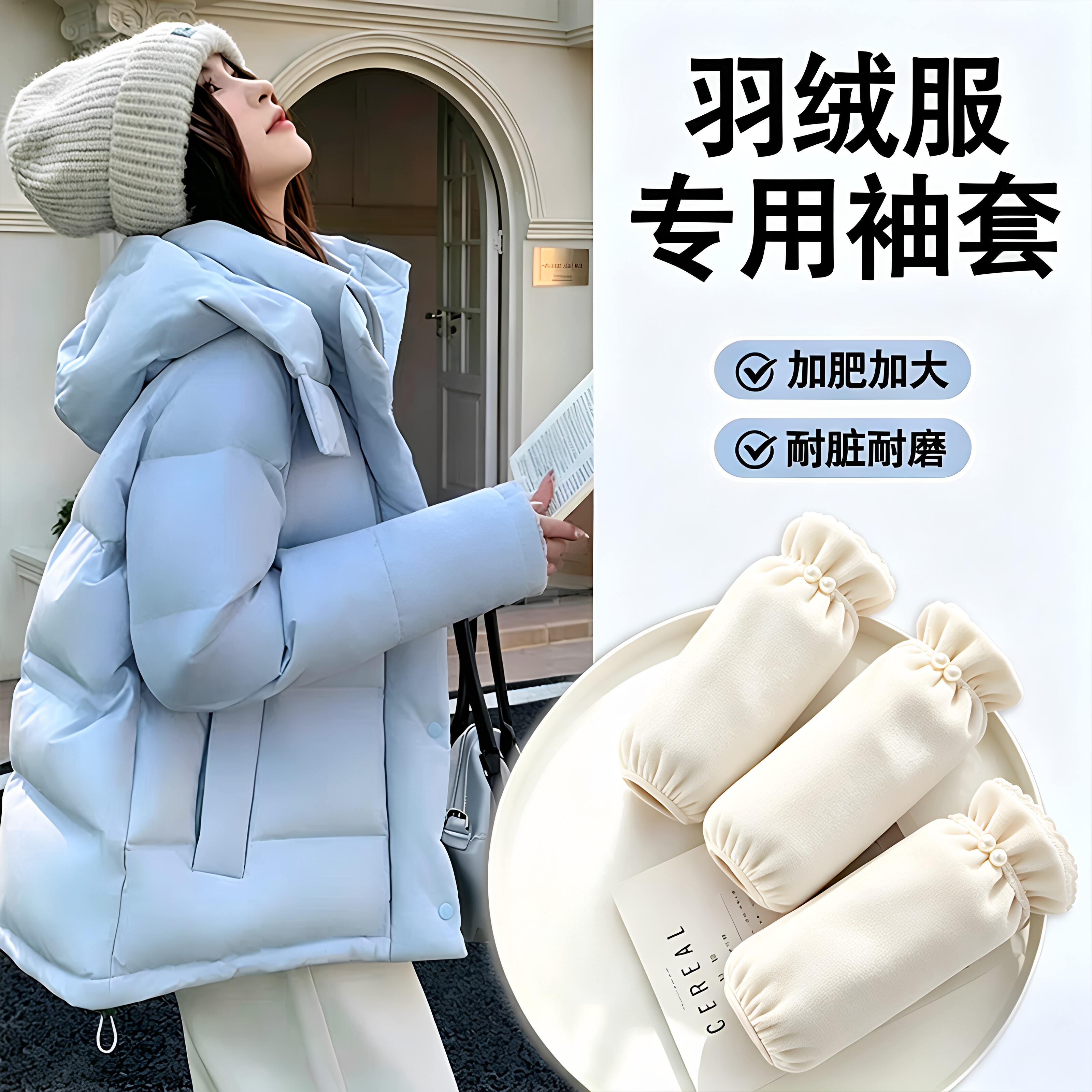 秋冬女士短款耐脏耐磨袖套百搭