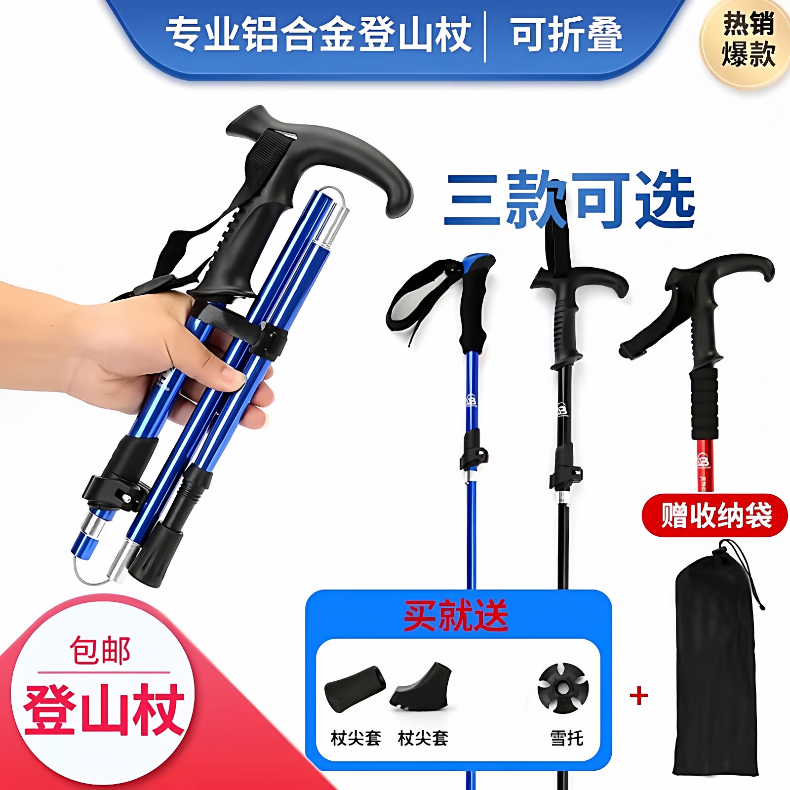 户外登山杖手杖 徒步折叠伸缩外锁拐杖 铝合金行走健走杖爬山装备