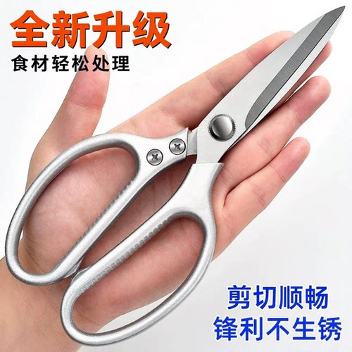 强力不锈钢鸡骨剪省力防生锈