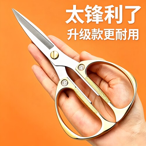厨房家用强力鸡骨剪刀备菜高效