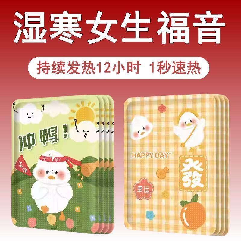 暖宝宝暖贴痛经大姨妈宫暖自发热宫寒专用暖肚子贴冬季防寒暖身贴,居家日用,暖腹宝,淘宝优惠券,粉丝福利购,淘宝优惠卷