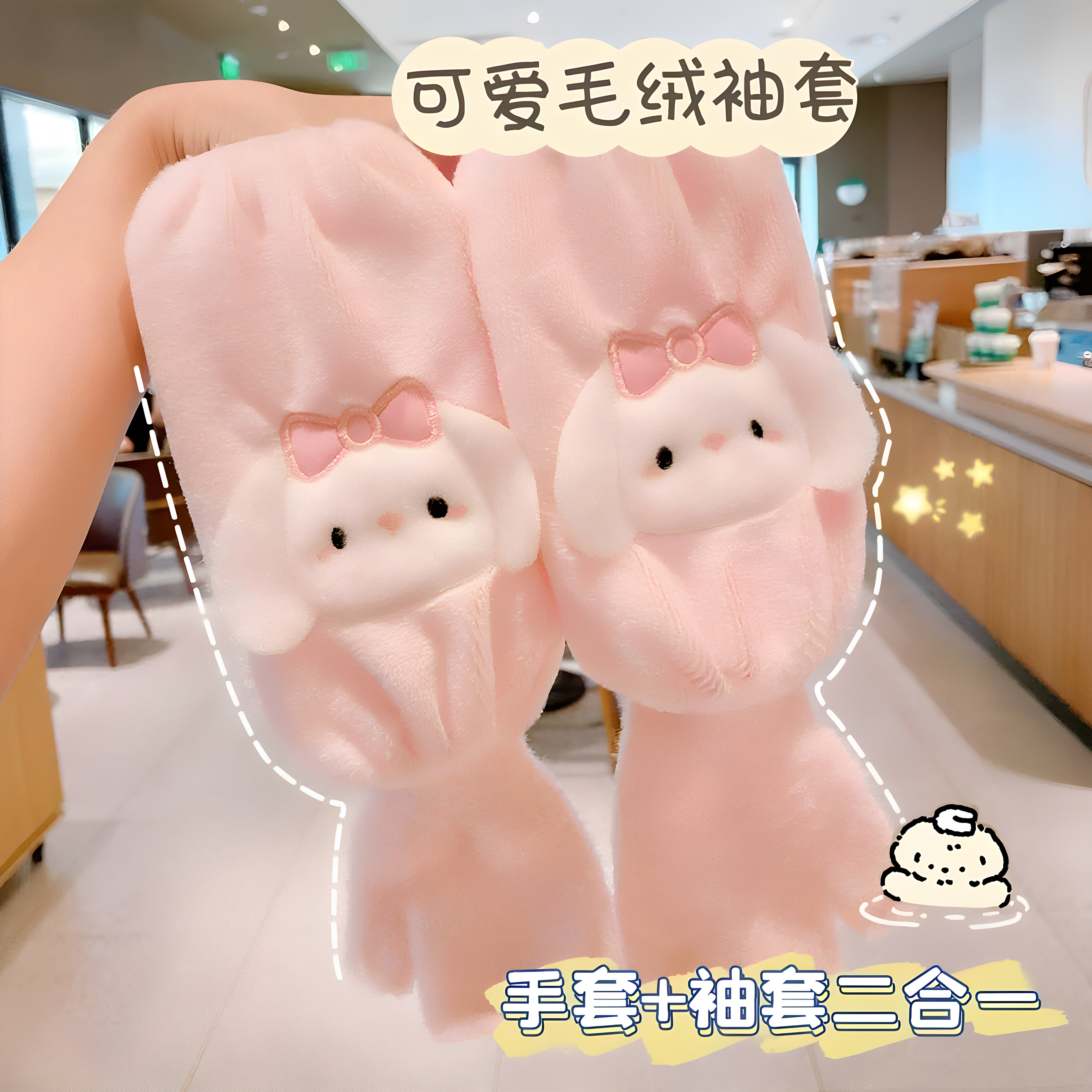 秋冬加厚保暖二合一防污袖套耐用