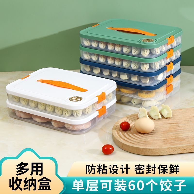 饺子专用多层冰箱冷冻保鲜盒