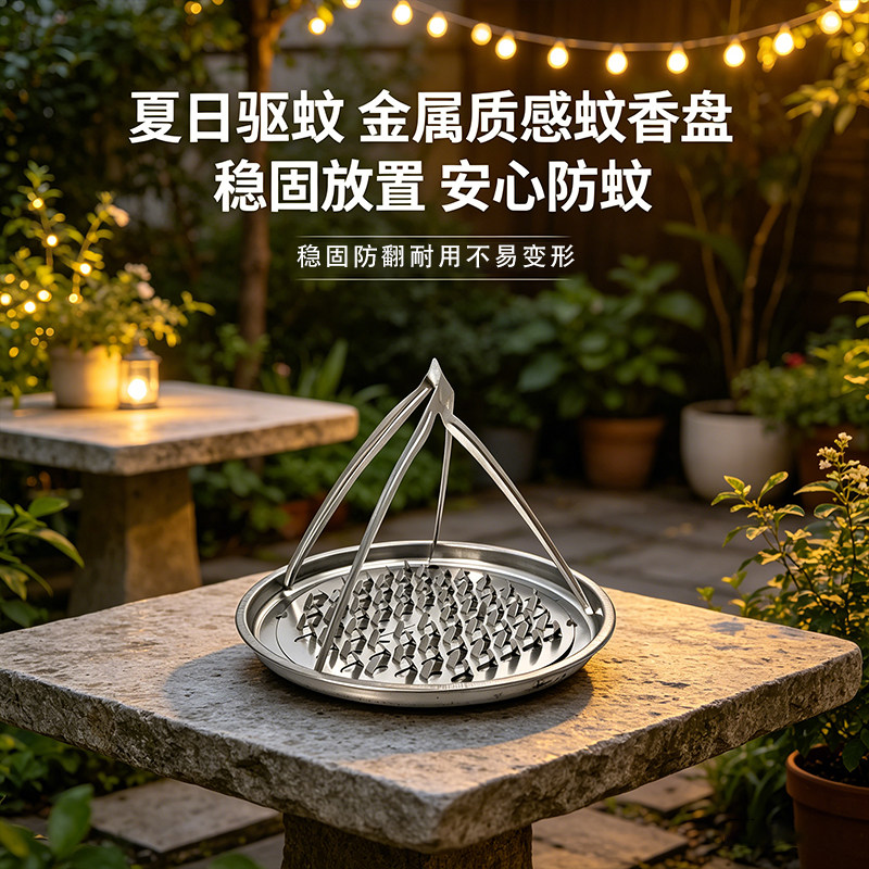 铁质接灰盘蚊香架檀香适用耐用