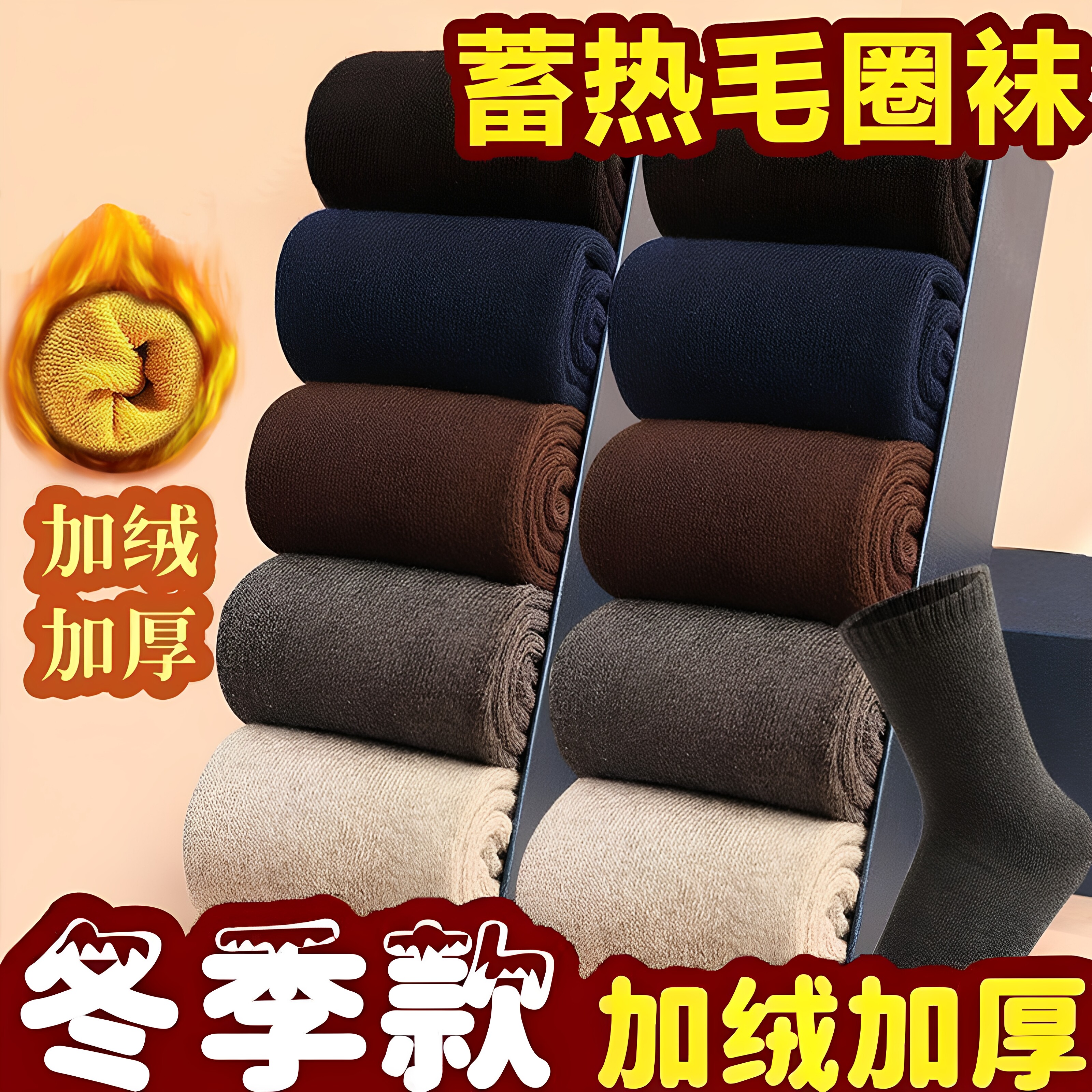 韩版秋冬加绒特厚保暖中筒袜