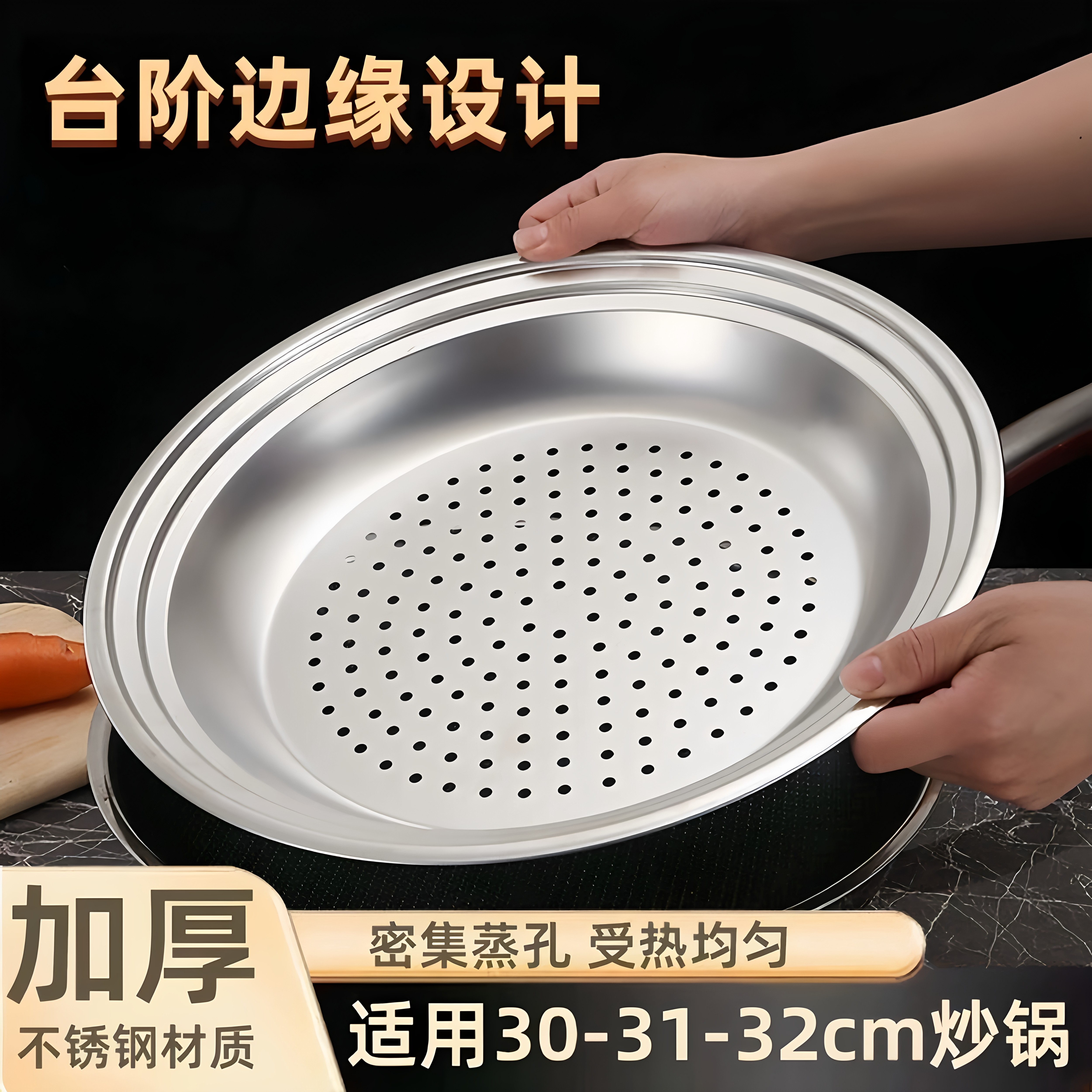 不锈钢蒸盘家用多功能蒸片蒸格