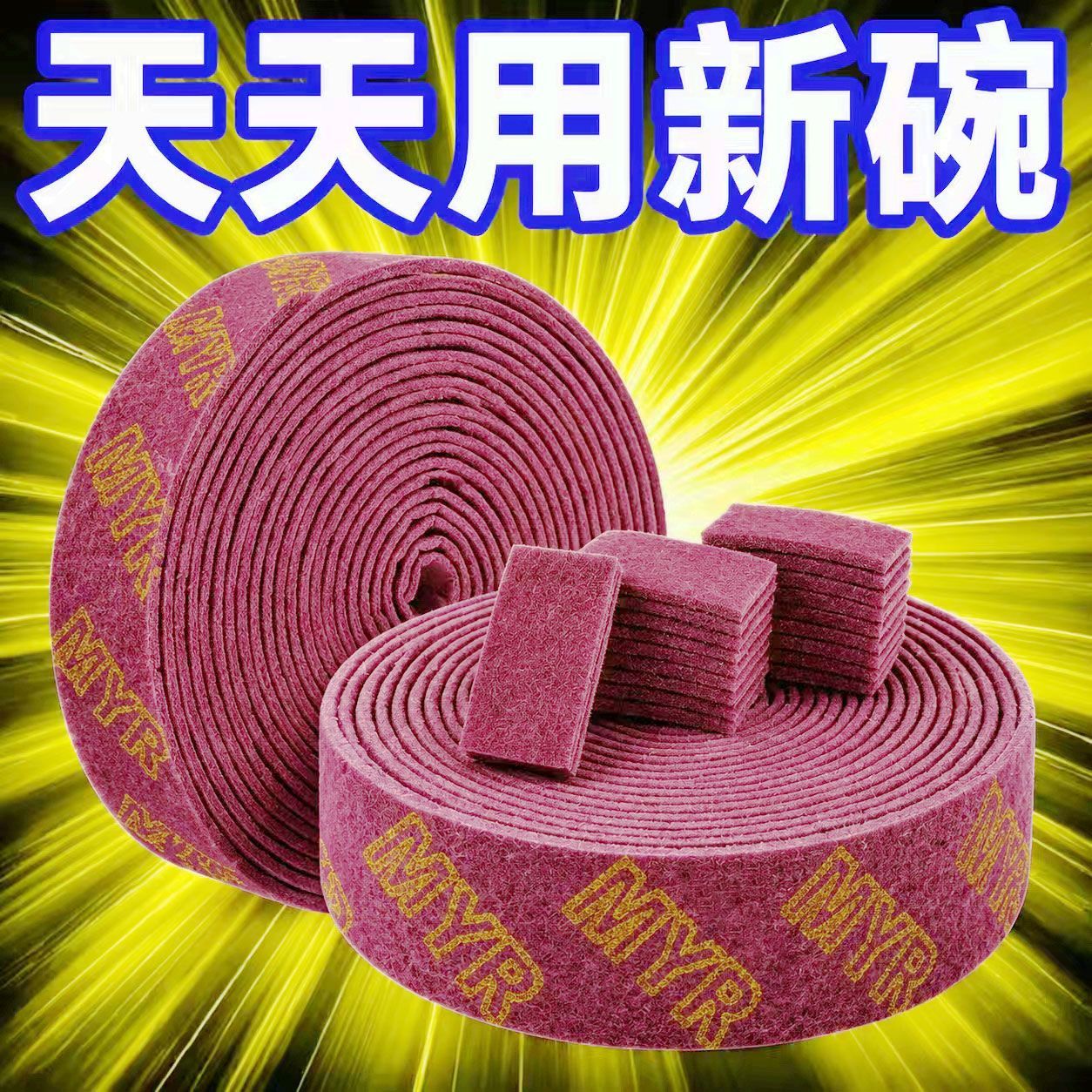 金刚砂加厚百洁布除锈抛光去污