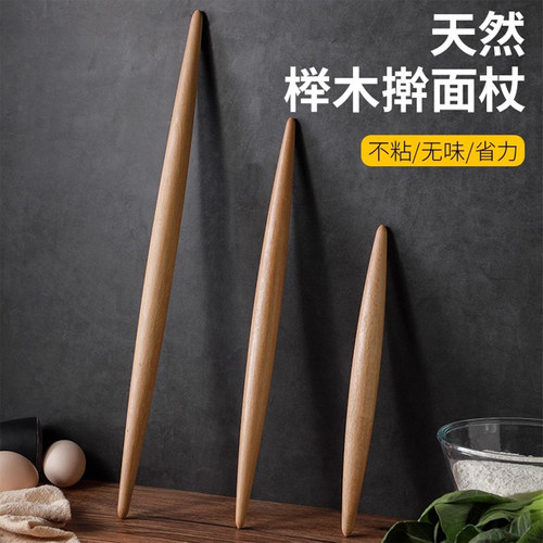 实木尖头擀面杖家用神器擀饺子皮