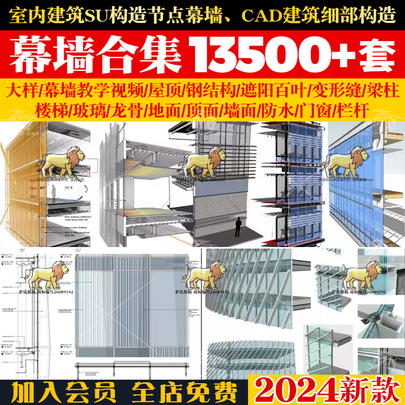 室内建筑玻璃幕墙施工图纸构造su模型cad墙身节点大样图龙骨吊顶