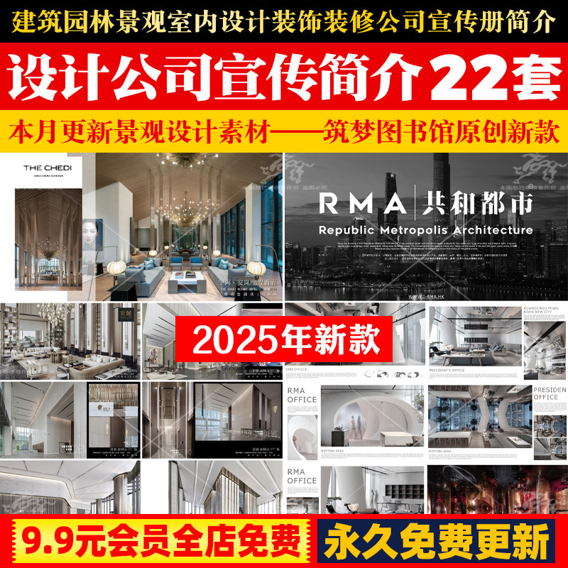 建筑装饰室内设计公司宣传册简介PPT模板范本装修公司简介宣传册,商务/设计服务,设计素材/源文件,淘宝优惠券,粉丝福利购,淘宝优惠卷