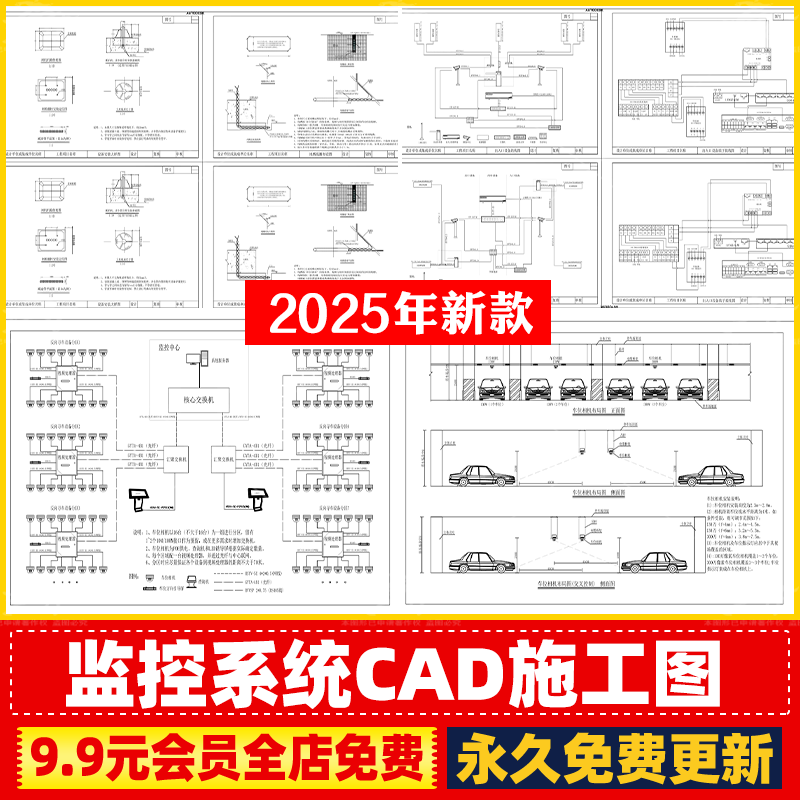 室外监控系统设备安装立杆安防机房弱电箱大样图详图CAD施工图