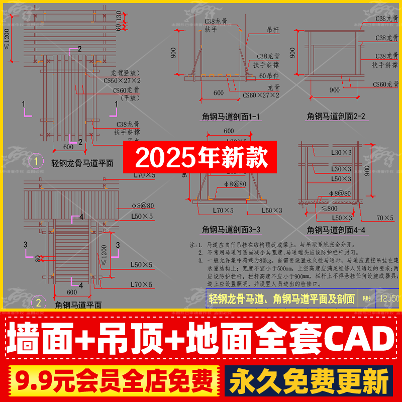13J502墙面+吊顶+地面CAD版图纸剖面+PDF版装修材料交接细部构造