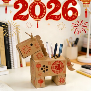 马年纸盒笔筒手工DIY手持3d立体中小学幼儿园儿童手工作业材料包