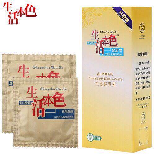 生活本色避孕套超薄男用安全套中号大盒超大油100只光面原装 包邮