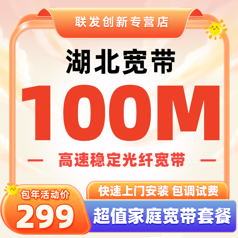 足不出户快速安装