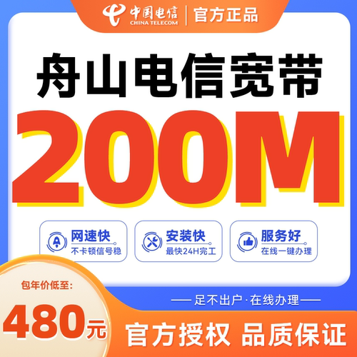 安装快速率稳
