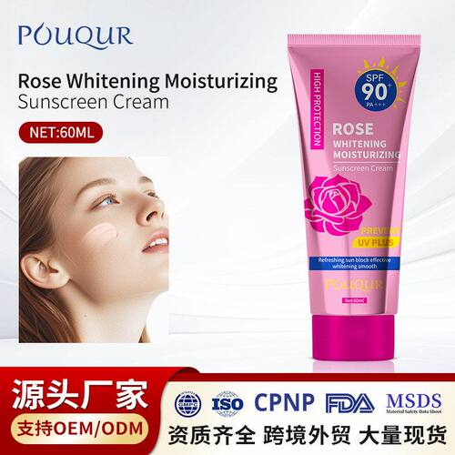 POUQUR玫瑰防晒霜sunscreen多效修护隔离BB霜遮瑕保湿霜 跨境认证
