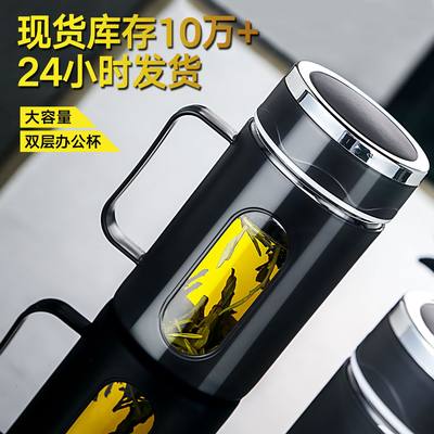 办公室泡茶玻璃杯茶水分离