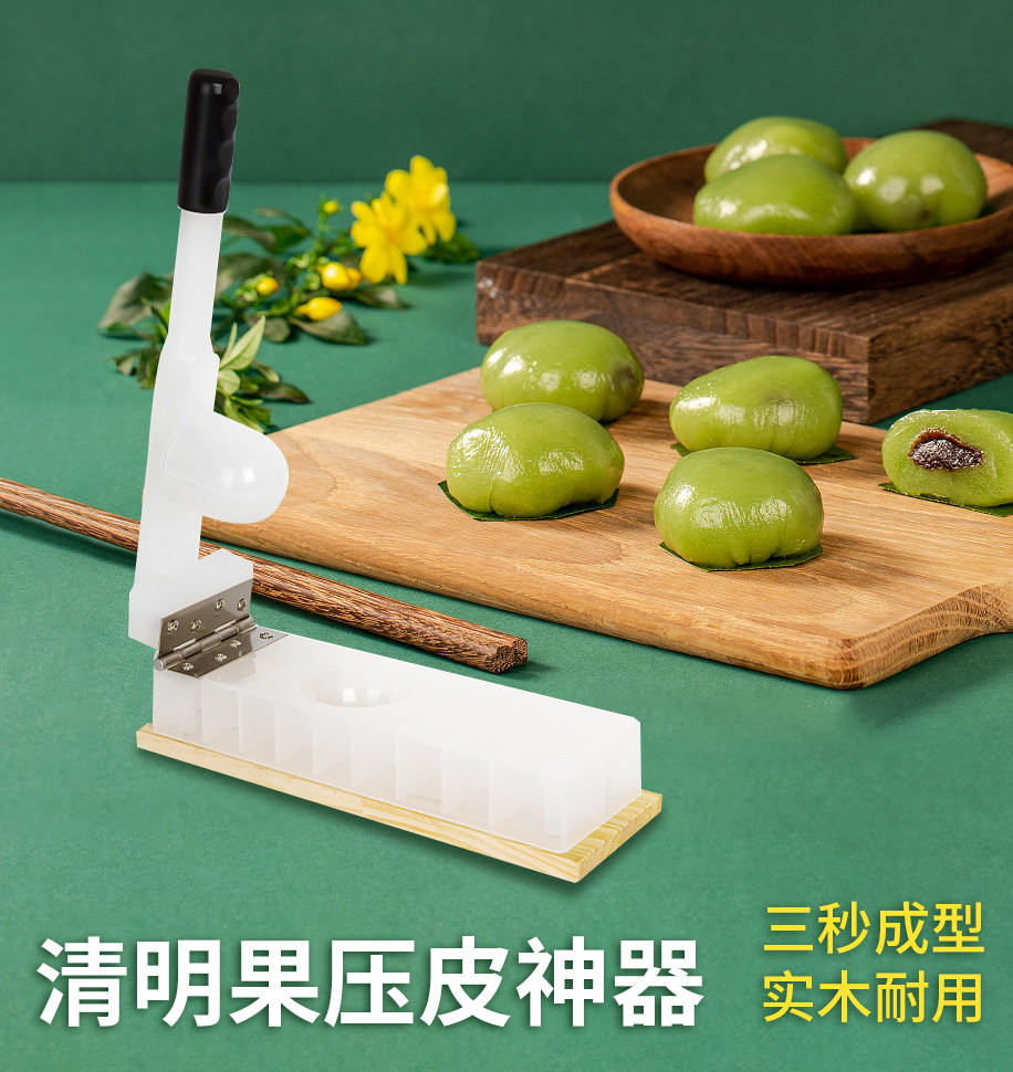 清明果压皮神器清团模具清明粿压皮工具米粿米饺子压皮神器红桃 