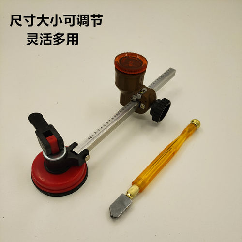 玻璃刀圆规刀多功能切割玻璃开孔器窗户画圆形开口划圆打孔器 - 封面