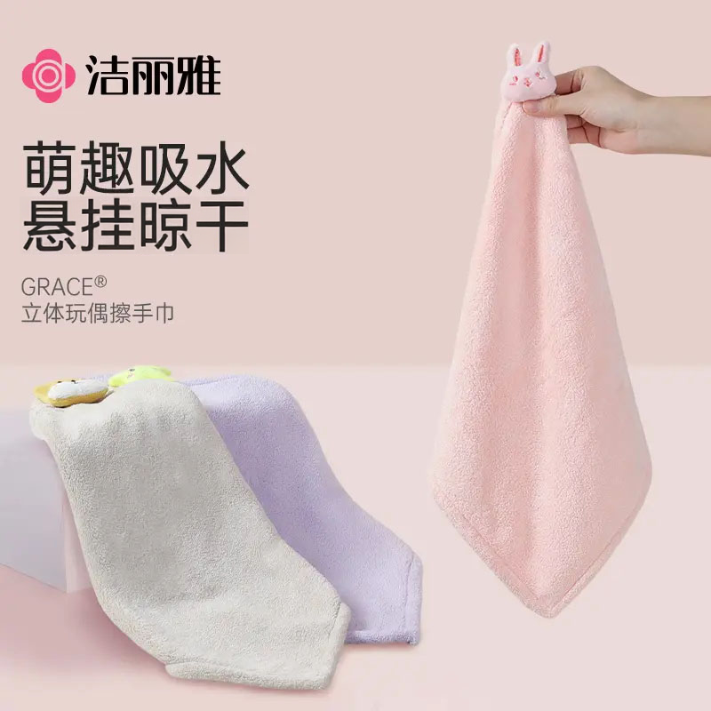 洁丽雅擦手巾亲肤手帕擦手洗手毛巾可爱家用擦手布挂式速干加厚大,家庭/个人清洁工具,厨房擦手巾,淘宝优惠券,粉丝福利购,淘宝优惠卷