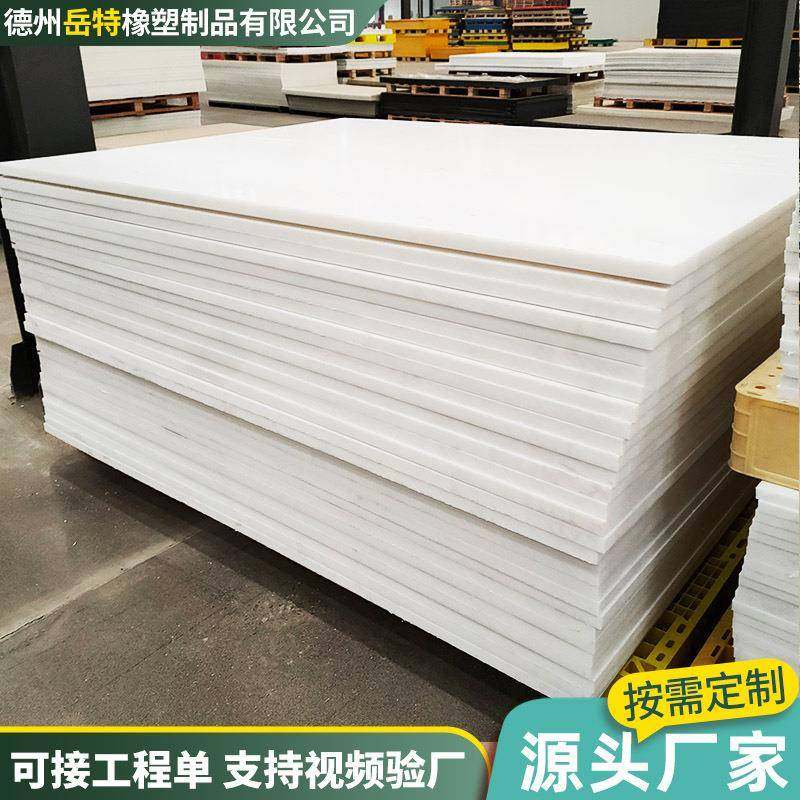 聚乙烯板耐磨损自润滑可切割工程塑料板料仓煤仓内衬板聚乙烯PE板,橡塑材料及制品,其他橡胶制品,淘宝优惠券,粉丝福利购,淘宝优惠卷