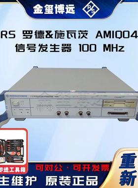 R&S®AMIQ04信号发生器100MHz调制发生器