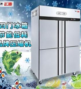 商用风冷四门插盘保鲜冷藏冷冻大型冰柜食品厂餐饮门店大冰箱