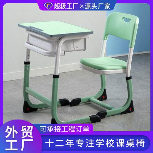 中小学生课桌椅人可升降课桌椅学校桌椅厂家学校桌椅外贸