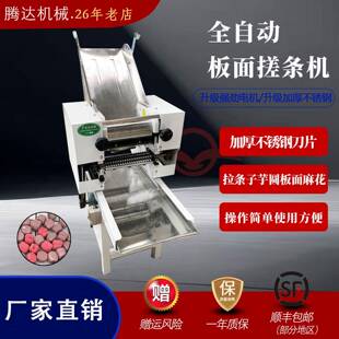商用不锈钢面条机安徽板面搓条机多功能拉条子机麻花搓条机食品级