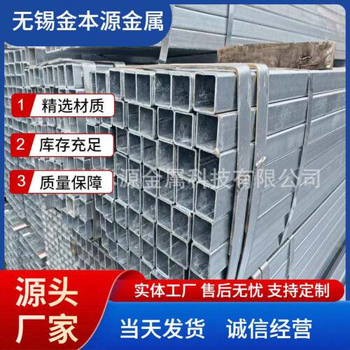 无锡热镀锌铁方管钢管矩形管光伏建筑幕墙工地用空心镀锌方通