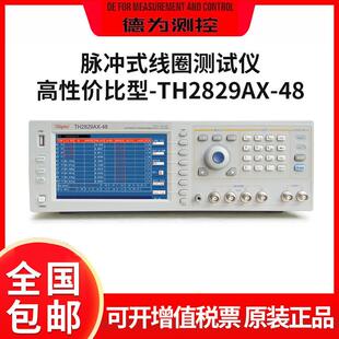 绕线元件测试仪TH2829NX/CX/AX-48自动变压器测试系统高性价
