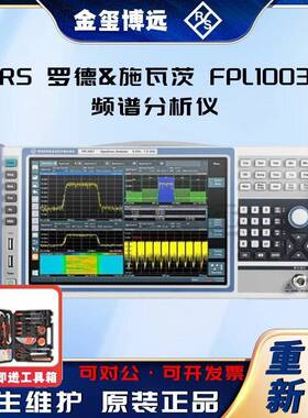 R&SFPL1003频谱分析仪支持噪声系数测试
