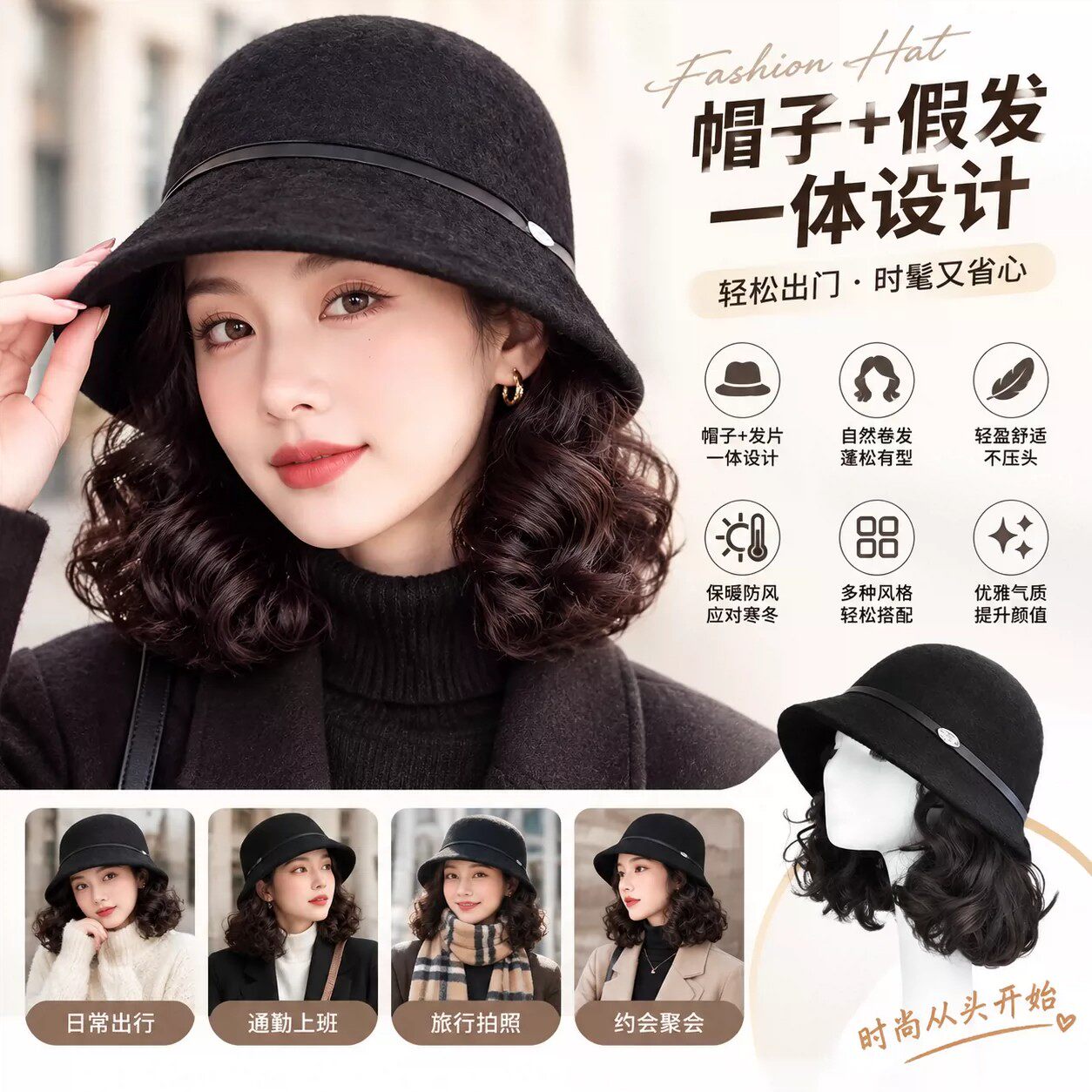 假发帽子一体秋冬时尚妈妈款帽子