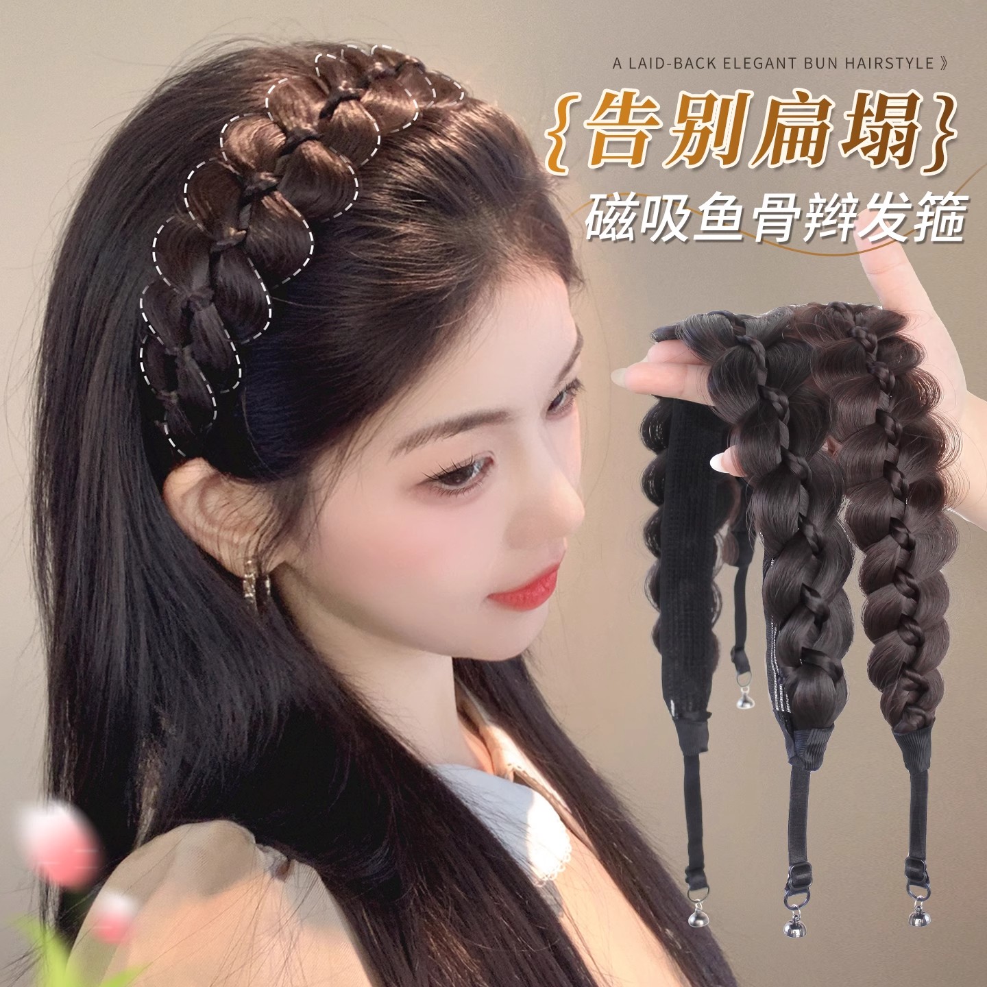 磁吸式鱼骨辫发箍假发一体麻花辫