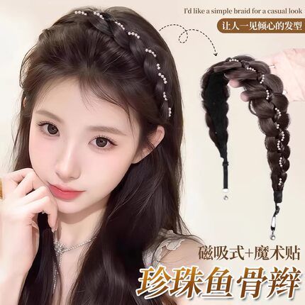 磁吸式珍珠鱼骨辫发箍假发一体女麻花辫编发长辫子高颅顶发饰发带