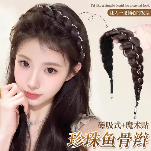 磁吸式珍珠鱼骨辫发箍假发一体女