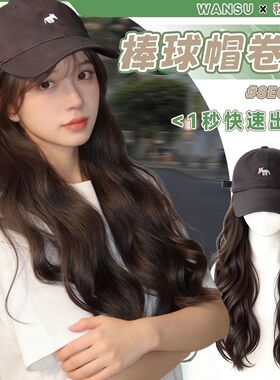 小狐狸棒球帽子带假头发全头套