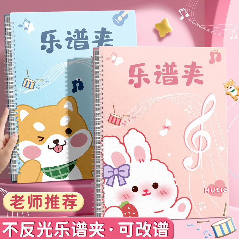 谱夹子乐谱夹可修改a4谱夹册歌谱琴谱文件夹展开 式不反光架子鼓