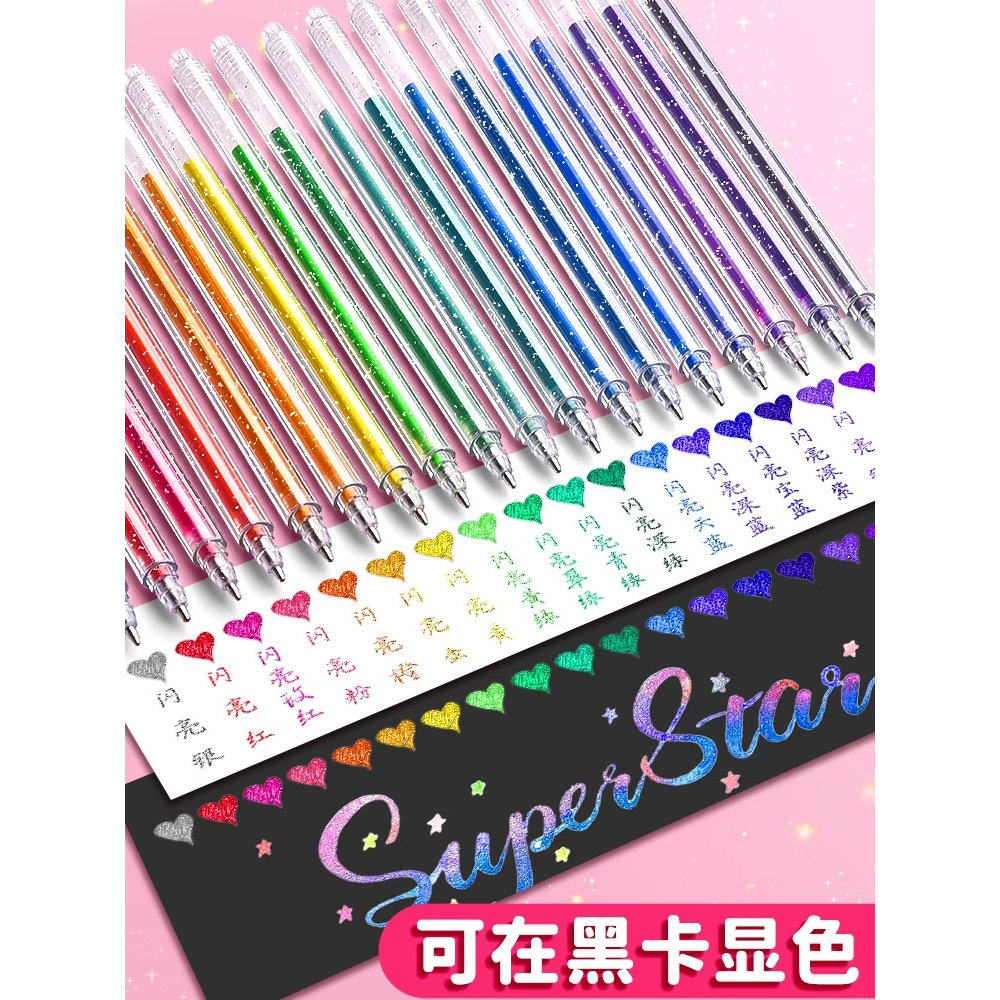 彩色闪光笔啫喱亮晶晶发光银光流沙变色儿童做手账的手帐专用珠光,文具电教/文化用品/商务用品,荧光笔,淘宝优惠券,粉丝福利购,淘宝优惠卷