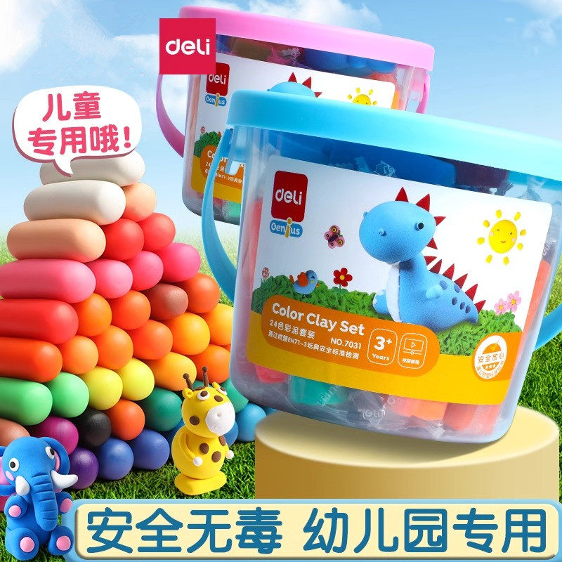 橡皮泥12色/24色像皮泥彩泥儿童幼儿园diy材料包手工课制作模具掌