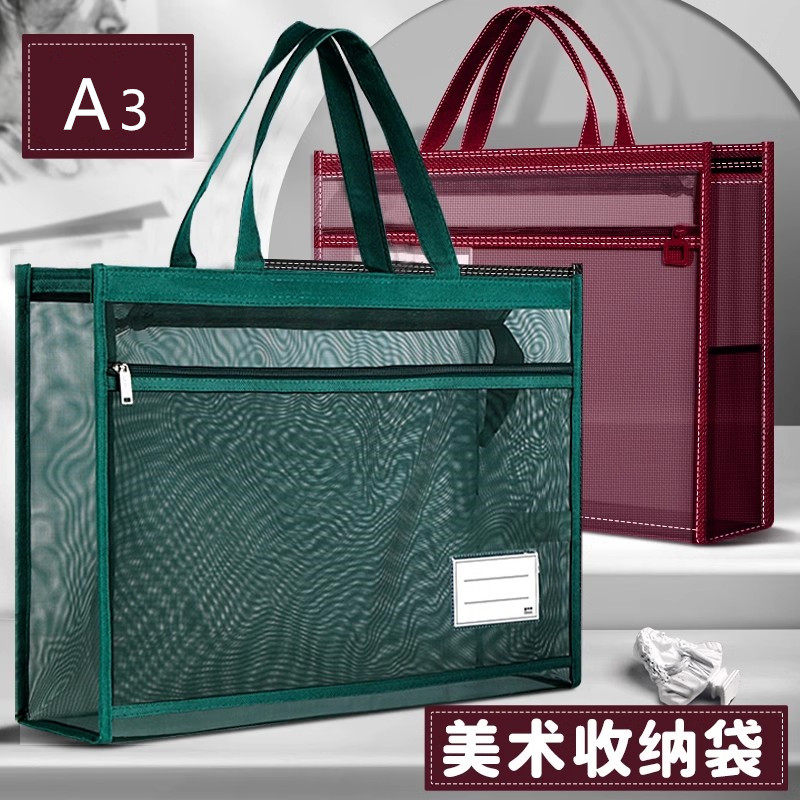 A3美术袋超大8开 8k透明网格文件袋手提拉炼 炼 式加厚补习袋大容