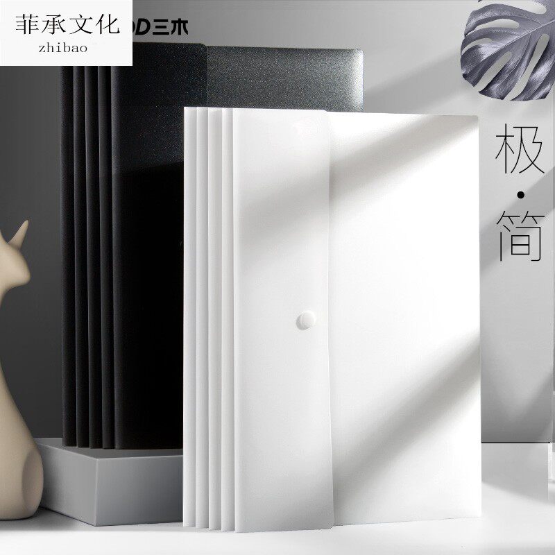 高端A4文件袋子按扣式加厚大容量收纳a3办公用品塑胶包装票据a5资