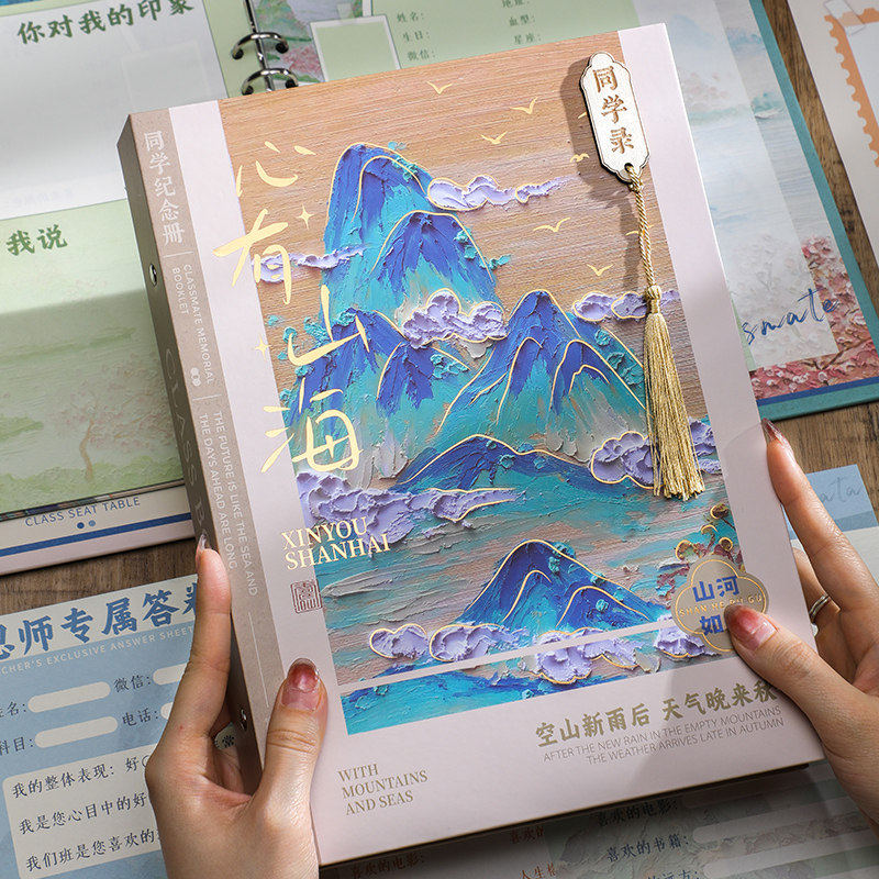 2026新款中国风同学录小学生六年级毕业成长纪念册高颜值男孩通讯