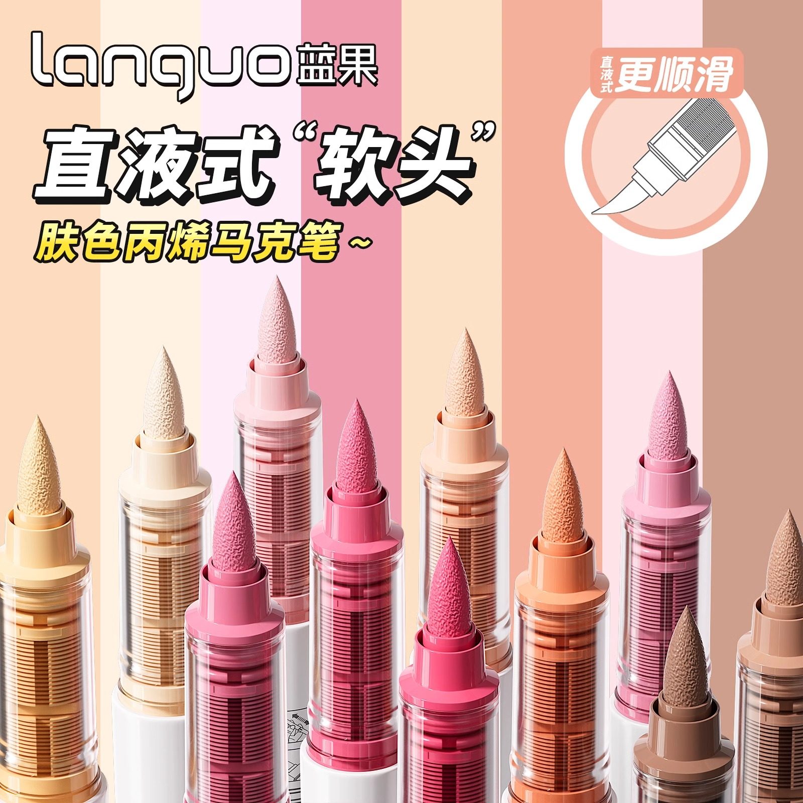 蓝果直液式丙烯马克笔肤色软头新一代81色绘画全套学生专用36色不