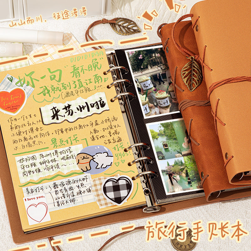 旅行手帐本活页计画 划打卡本旅游手账本纪念本子送礼创意日记文