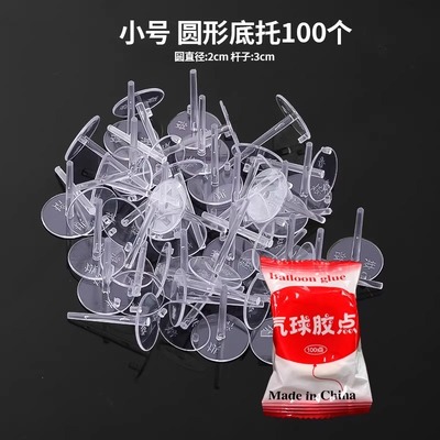 透明塑料底座公仔摆件固定器蛋糕装饰底托插件生日情景配件加厚