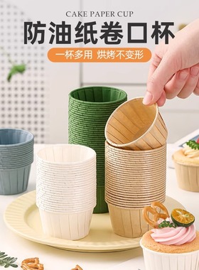纸杯蛋糕纸杯的纸托烤箱烘焙空气炸锅专用杯托模具一次性马芬杯子