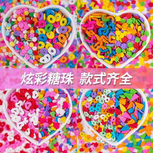 幻彩糖针彩色糖珠蛋糕装饰